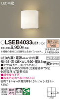 Panasonic ֥饱å LSEB4033LE1