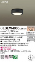 Panasonic ƥꥢ饤 LSEW4065LE1