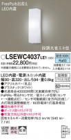 Panasonic ƥꥢ饤 LSEWC4037LE1