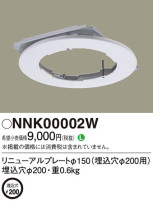 Panasonic ¾° NNK00002W