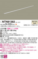 Panasonic ۲ NTN81382