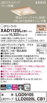 Panasonic 饤 XAD1125LCB1