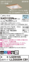 Panasonic 饤 XAD1125NCB1