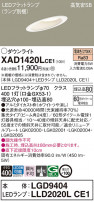 Panasonic 饤 XAD1420LCE1