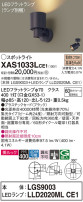 Panasonic ݥåȥ饤 XAS1033LCE1