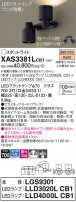 Panasonic ݥåȥ饤 XAS3381LCB1