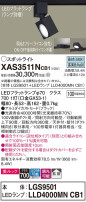 Panasonic ݥåȥ饤 XAS3511NCB1