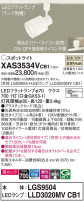 Panasonic ݥåȥ饤 XAS3534VCB1