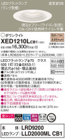 Panasonic ƥꥢ饤 XED1210LCB1