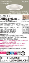 Panasonic ƥꥢ饤 XED3210LCB1