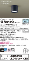 Panasonic 󥰥饤 XLGB3350CE1