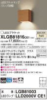 Panasonic ֥饱å XLGB81816CE1