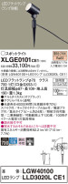 Panasonic ƥꥢݥåȥ饤 XLGE0101CE1