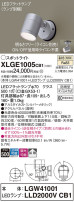 Panasonic ƥꥢݥåȥ饤 XLGE1005CB1