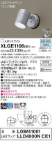 Panasonic ƥꥢݥåȥ饤 XLGE1106CE1