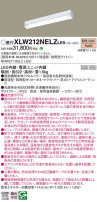 Panasonic ١饤 XLW212NELZLE9