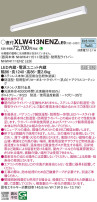 Panasonic ١饤 XLW413NENZLE9