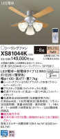 Panasonic 󥰥ե XS81044K