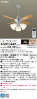 Panasonic 󥰥ե XS91044K