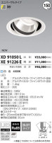 ߾ KOIZUMI LED 饤 XD91050L