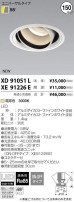 ߾ KOIZUMI LED 饤 XD91051L