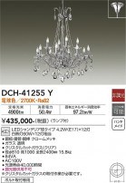 DAIKO ŵ ǥꥢ DCH-41255Y