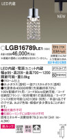 Panasonic ڥ LGB16789LE1