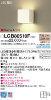 Panasonic ֥饱å LGB80510F