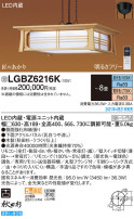 Panasonic ڥ LGBZ6216K