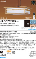 Panasonic ڥ LGBZ6217K