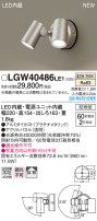 Panasonic ƥꥢݥåȥ饤 LGW40486LE1