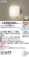 Panasonic ƥꥢ饤 LGW80300KLE1