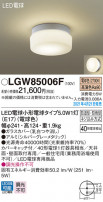 Panasonic ƥꥢ饤 LGW85006F