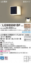 Panasonic ƥꥢ饤 LGW85081BF