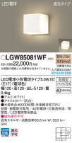 Panasonic ƥꥢ饤 LGW85081WF