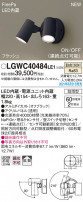 Panasonic ƥꥢݥåȥ饤 LGWC40484LE1