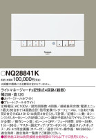 Panasonic ¾° NQ28841K
