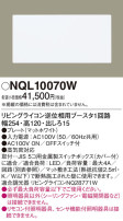 Panasonic ¾° NQL10070W