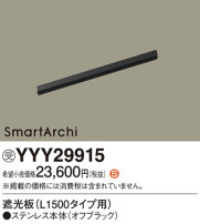 Panasonic ¾° YYY29915