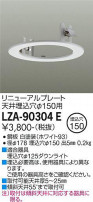 DAIKO ŵ ˥塼ץ졼 LZA-90304E