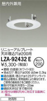 DAIKO ŵ ˥塼ץ졼 LZA-92432E
