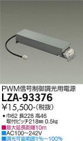 DAIKO ŵ PWMĴŸ LZA-93376