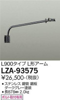 DAIKO ŵ  LZA-93575