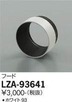 DAIKO ŵ ա LZA-93641