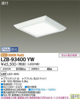 DAIKO ŵ ١饤 LZB-93400YW