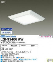 DAIKO ŵ ١饤 LZB-93406WW