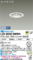 DAIKO ŵ 饤 LZD-9000NWW4