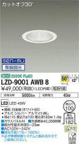 DAIKO ŵ 饤 LZD-9001AWB8