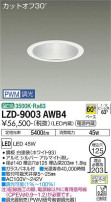 DAIKO ŵ 饤 LZD-9003AWB4