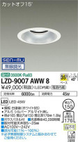 DAIKO ŵ 饤 LZD-9007AWW8